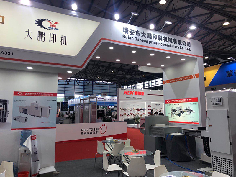 大鹏印机新款QZYK1370E-15切纸机亮相上海全印展， 展会号N2A331，欢迎莅临！